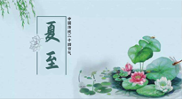 【二十四節(jié)氣灸】夏至，艾灸3處，可祛除一身冬??！夏至不祛濕，更待何時(shí)？