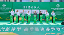 【企業(yè)動(dòng)態(tài)】2024第七屆中國(guó)艾產(chǎn)業(yè)發(fā)展大會(huì)在南陽(yáng)舉行，南陽(yáng)仙草集團(tuán)參與，并進(jìn)行了相關(guān)產(chǎn)業(yè)項(xiàng)目簽約！