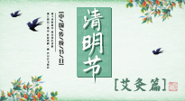 【二十四節(jié)氣灸】清明前后，記得要這樣艾灸，升發(fā)陽氣，調達肝膽，強健脾胃！
